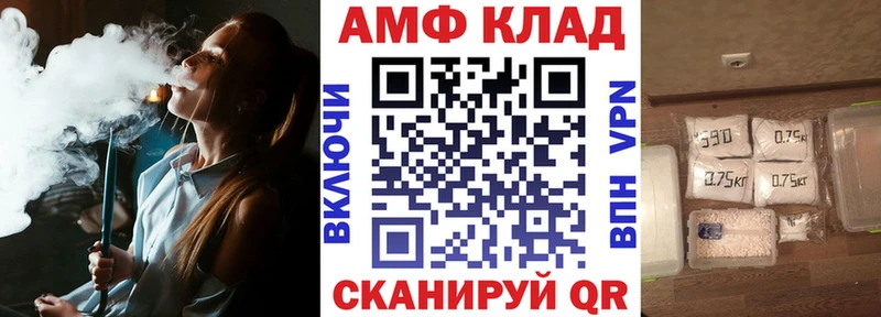 АМФ 98%  Купить закладки  Чаплыгин 
