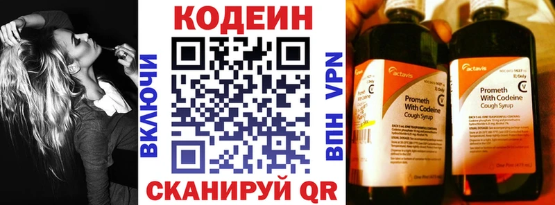 Купить закладки  Чаплыгин  Кодеин напиток Lean (лин) 