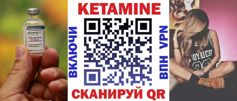 Кетамин VHQ  Купить закладки  Чаплыгин 