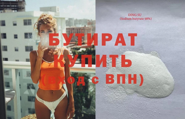 бутират Тихорецк