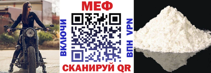 МЕФ VHQ  Купить закладки  Чаплыгин 